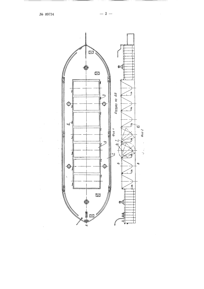 Грунтоотвозная саморазгружающаяся шаланда (патент 89734)