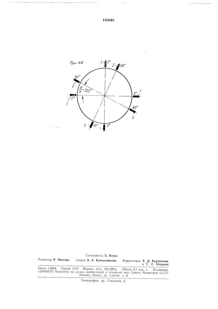 Ненаправленная телевизионная антенна с радиально расположенными вокруг цилиндрической опоры излучателями (патент 180648)