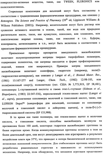 Связывающие протеины, специфичные по отношению к инсулин-подобным факторам роста, и их использование (патент 2492185)