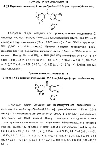 Новые производные бензимидазола, способы их получения, их применение и содержащая их фармацевтическая композиция (патент 2323211)