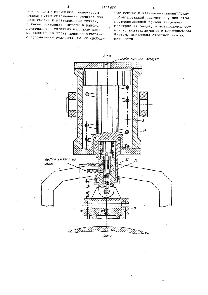 Устройство для смазки универсального шпинделя прокатного стана (патент 1595600)