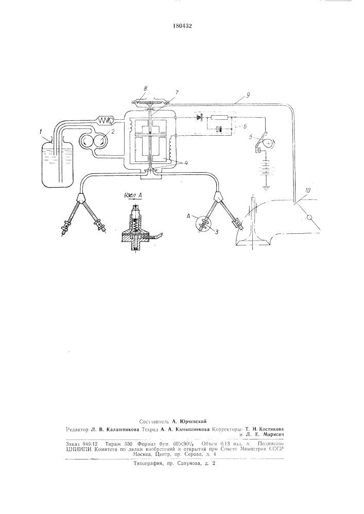 Система впрыска топлива в двигатель внутреннего сгорания (патент 180432)