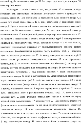 Скважинная пакерная установка с насосом (варианты) (патент 2331758)