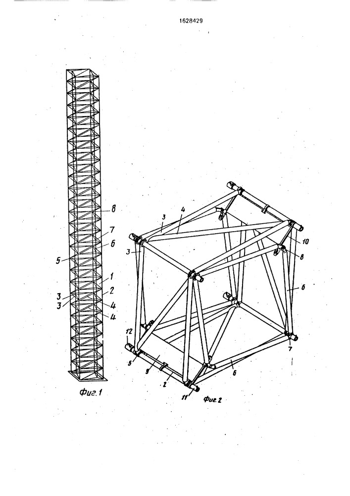 Сборная стержневая ферменная конструкция и способ ее монтажа (патент 1628429)