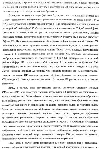 Устройство обработки изображения, способ обработки изображения и программа (патент 2423736)