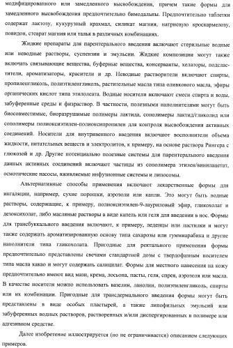 Новые ингибиторы цистеиновых протеаз и их терапевтическое применение (патент 2424234)