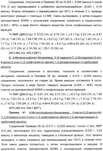 Производные 2-пиридона в качестве ингибиторов эластазы нейтрофилов и их применение (патент 2353616)