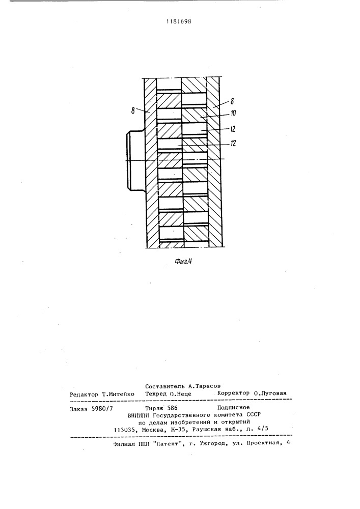 Аппарат для обработки гетерогенных сред (патент 1181698)