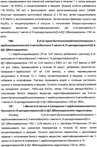 Производные бензамида в качестве агонистов окситоцина и антагонистов вазопрессина (патент 2340617)