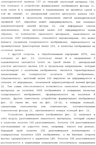 Устройство формирования изображения, приспособление нанесения смазочного материала, приспособление переноса, обрабатывающий картридж и тонер (патент 2346317)