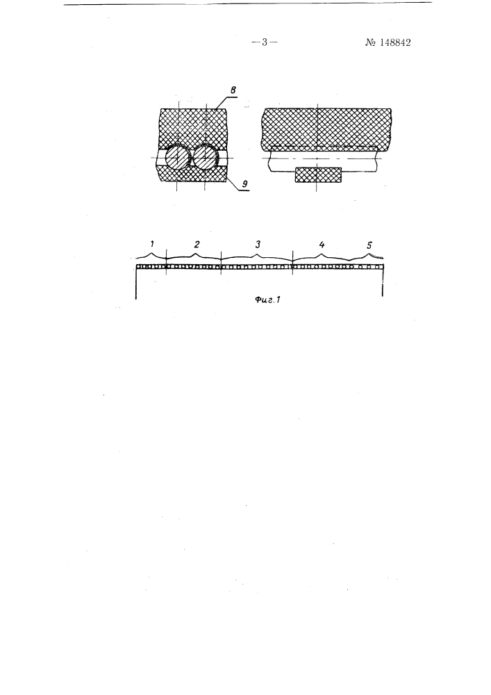 Установка для нагрева капп турбогенераторов (патент 148842)
