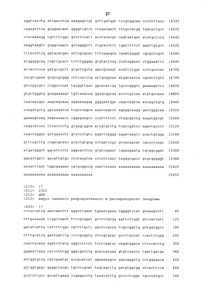 Вакцина mycoplasma hyopneumoniae (патент 2644254)