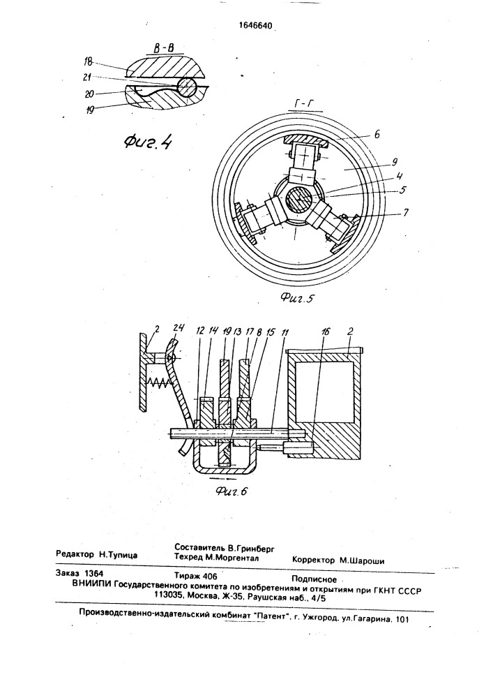 Моталка для полосы (патент 1646640)