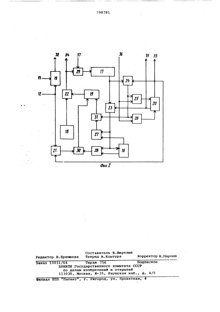 Многоканальное устройство длясопряжения (патент 798781)