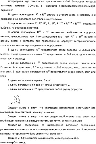 Производные хинолина в качестве ингибиторов фосфодиэстеразы (патент 2335493)