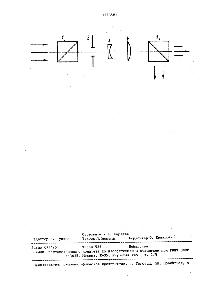 Оптический фильтр с изменяющимся по радиусу коэффициентом пропускания (патент 1446581)
