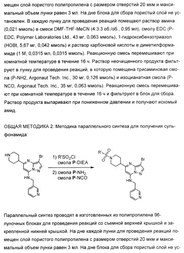 Новые пиразолопиримидины как ингибиторы циклин-зависимой киназы (патент 2380369)