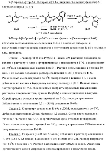 Гетероциклические антивирусные соединения (патент 2495878)