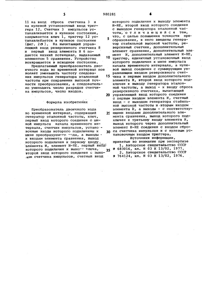 Преобразователь двоичного кода во временной интервал (патент 980281)