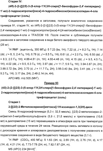 Новые трициклические спиропиперидины или спиропирролидины (патент 2320664)