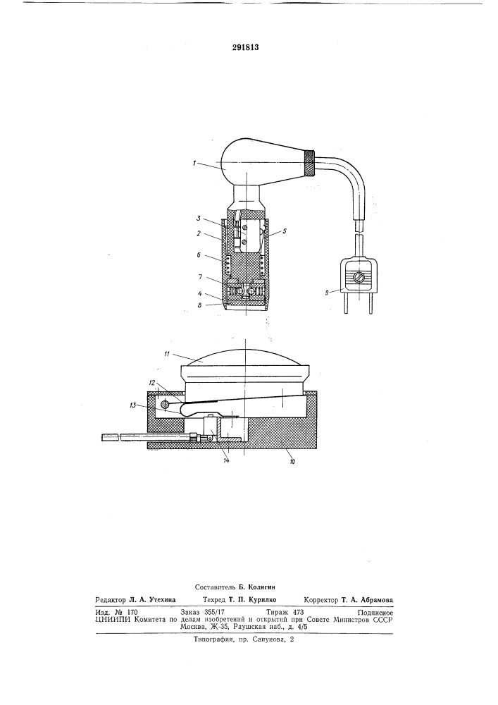 Устройство для маркировки изделий (патент 291813)