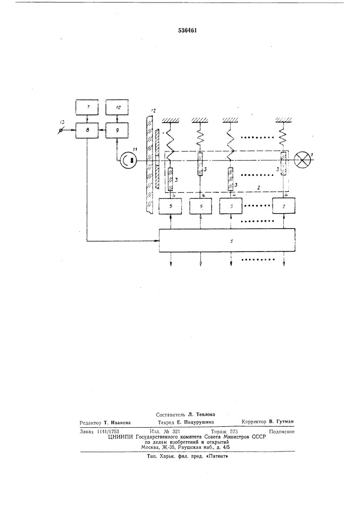Цифровой датчик оптической плотности (патент 536461)