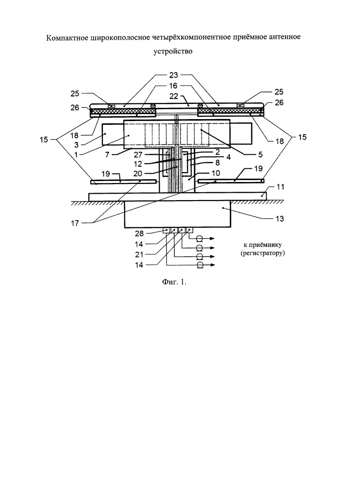 Компактное широкополосное четырёхкомпонентное приёмное антенное устройство (патент 2649037)