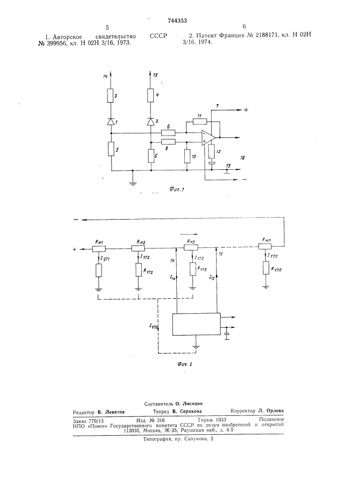 Устройство для контроля тока утечки в сети постоянного тока (патент 744353)