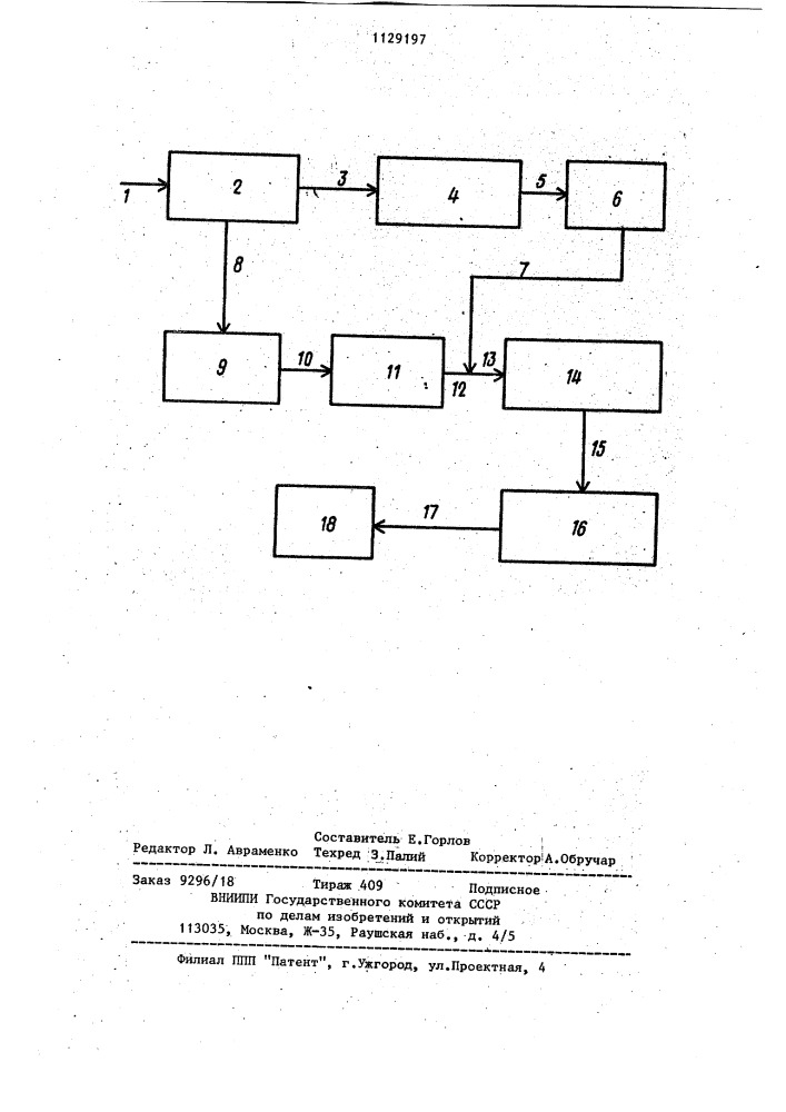 Способ получения бензола (патент 1129197)
