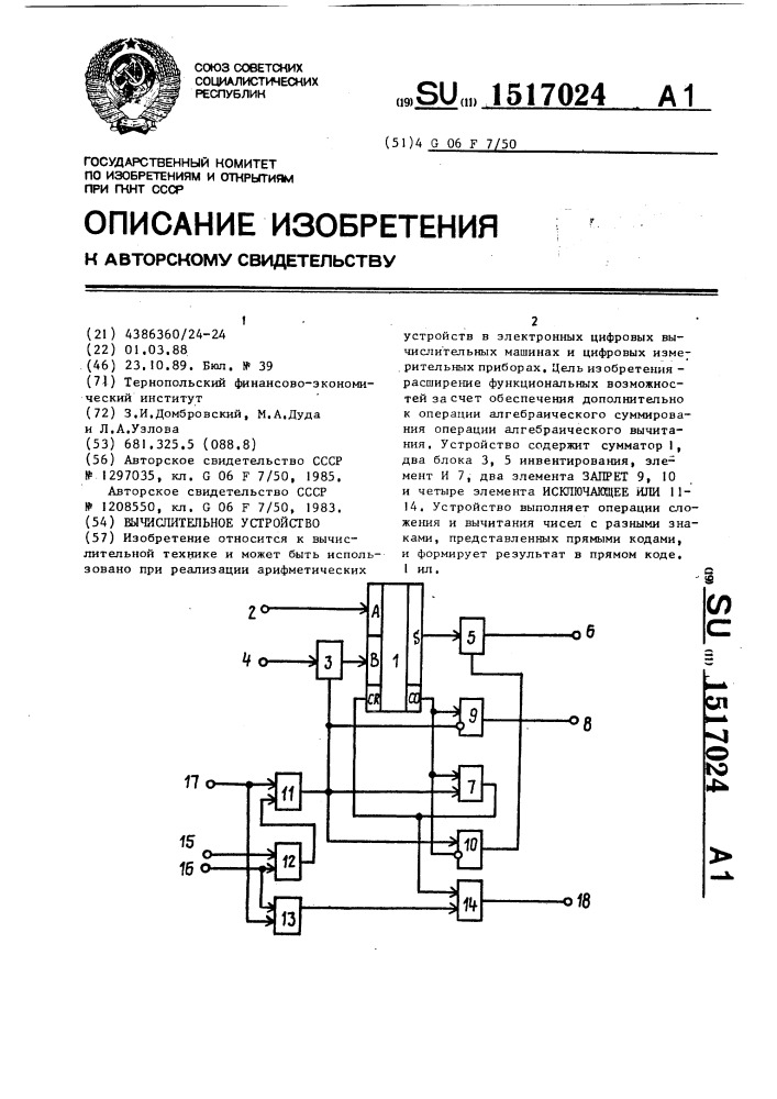 Вычислительное устройство (патент 1517024)