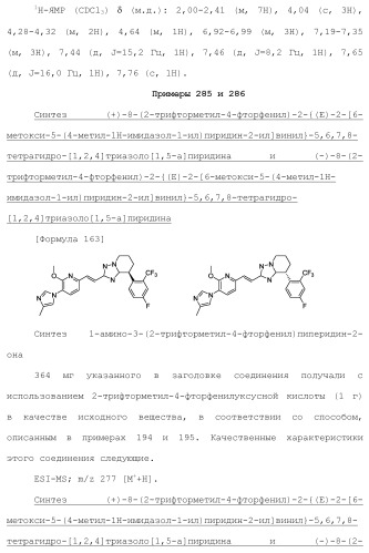 Полициклическое соединение (патент 2451685)