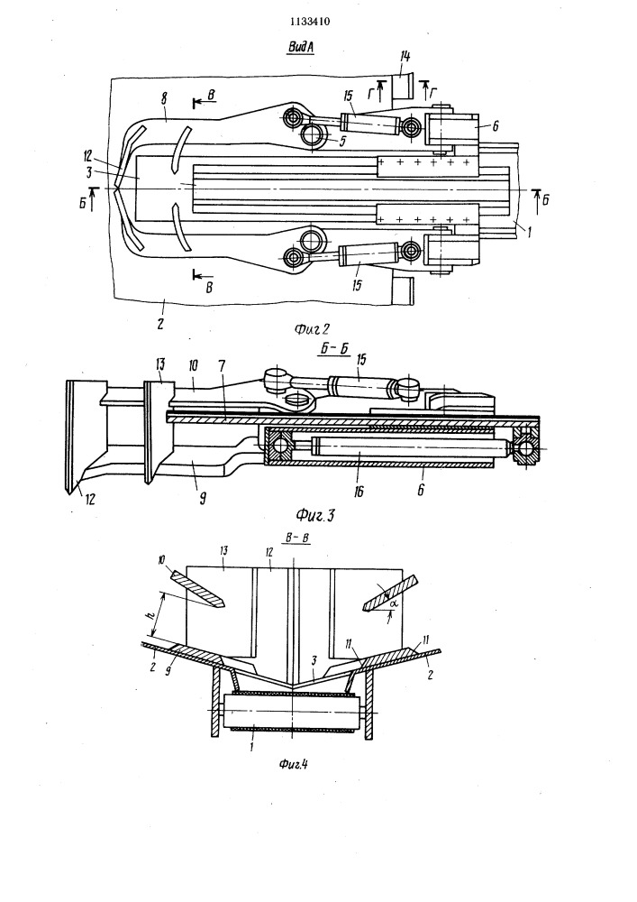 Погрузочное устройство проходческого щита (патент 1133410)
