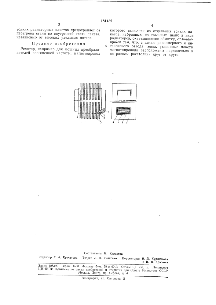 Патент ссср  181189 (патент 181189)