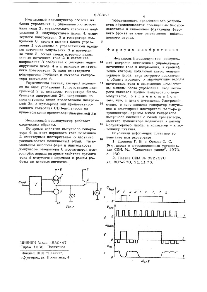 Импульсный подмодулятор (патент 678651)