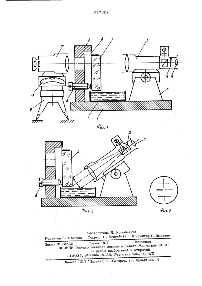 Устройство для проверки нивелиров (патент 577402)