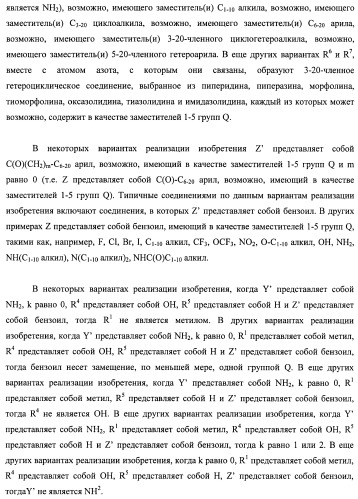 Модифицированные миметики лизина (патент 2494095)