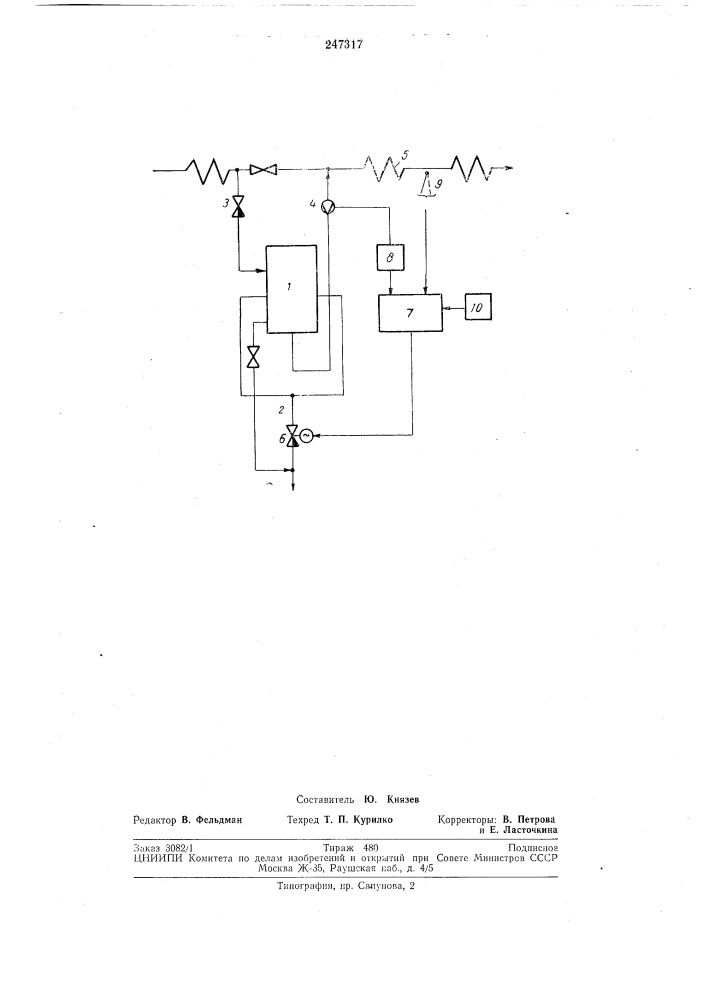 Устройство для пуска блока «прямоточный котел— турбина» (патент 247317)