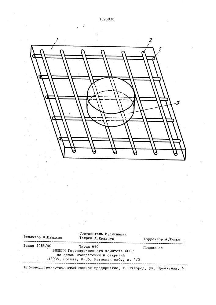 Способ определения координат объекта (патент 1395938)