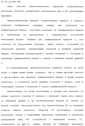 Блок принтера для установки дисковода для персонального компьютера (патент 2347253)