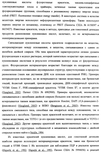 Бесконтактные способы обнаружения молекулярных колоний, наборы реагентов и устройство для их осуществления (патент 2394915)