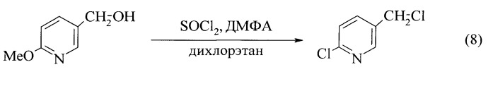 Способ получения 2-хлор-5-хлорметилпиридина (патент 2537416)