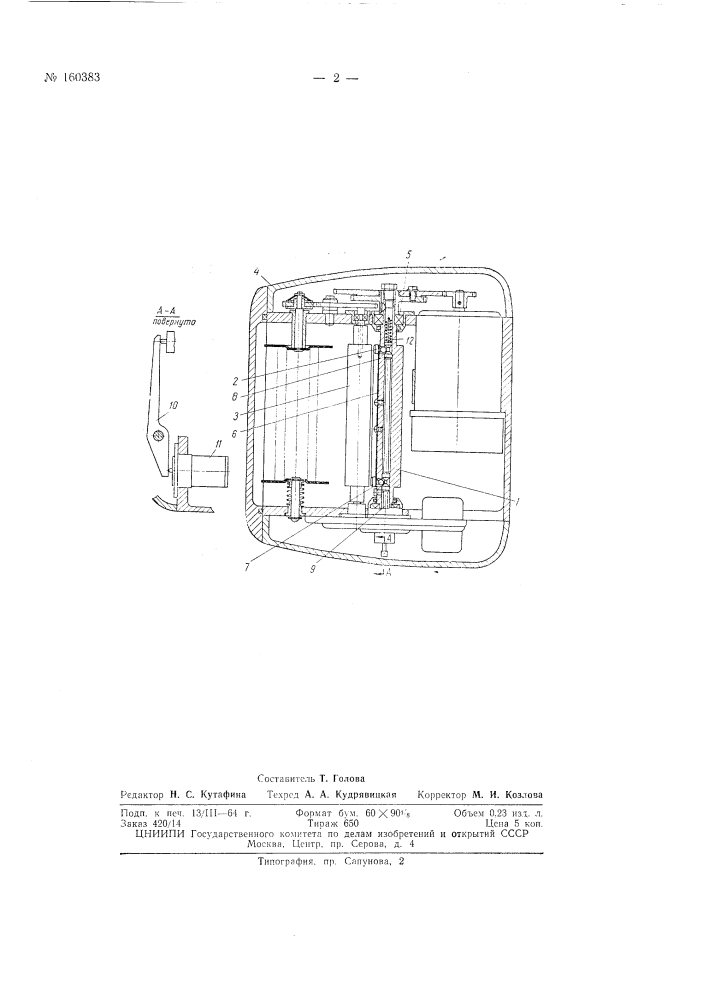 Патент ссср  160383 (патент 160383)