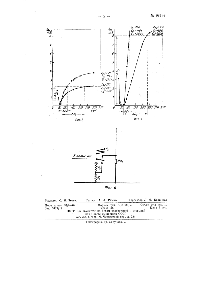 Дистанционный измеритель уровня диэлектрических материалов (патент 98798)