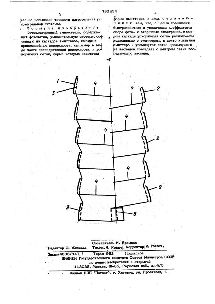 Фотоэлектрический умножитель (патент 392834)