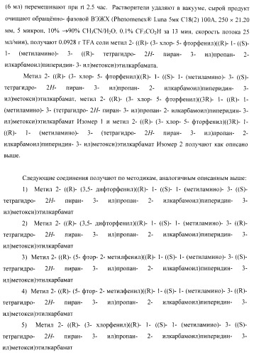 Ингибиторы аспартат-протеазы (патент 2424231)