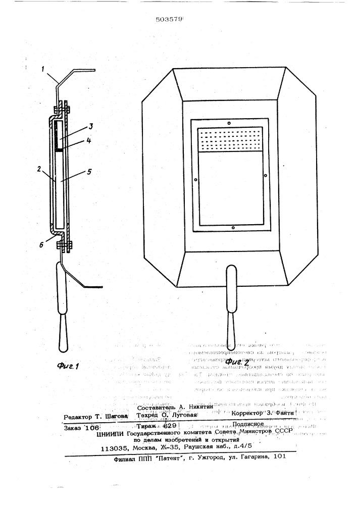 Зашитный щиток электросварщика (патент 503579)