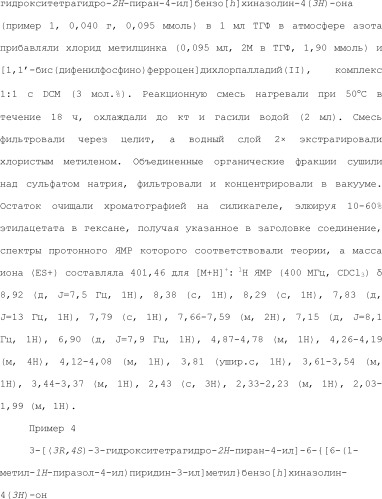 Положительные аллостерические модуляторы м1-рецепторов на основе пираниларилметилбензохиназолинона (патент 2507204)