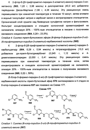 Соединения, модулирующие активность c-fms и/или c-kit, и их применения (патент 2452738)