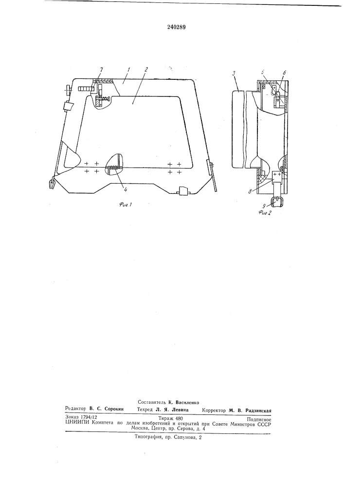 Сумка для сбора штучных предметов (патент 240289)