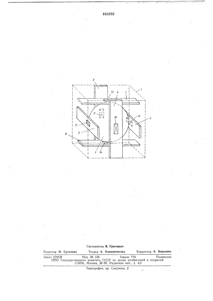 Трехкомпонентный вибропреобразователь (патент 645035)